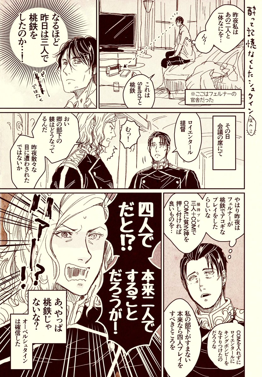 オベちんもあった 