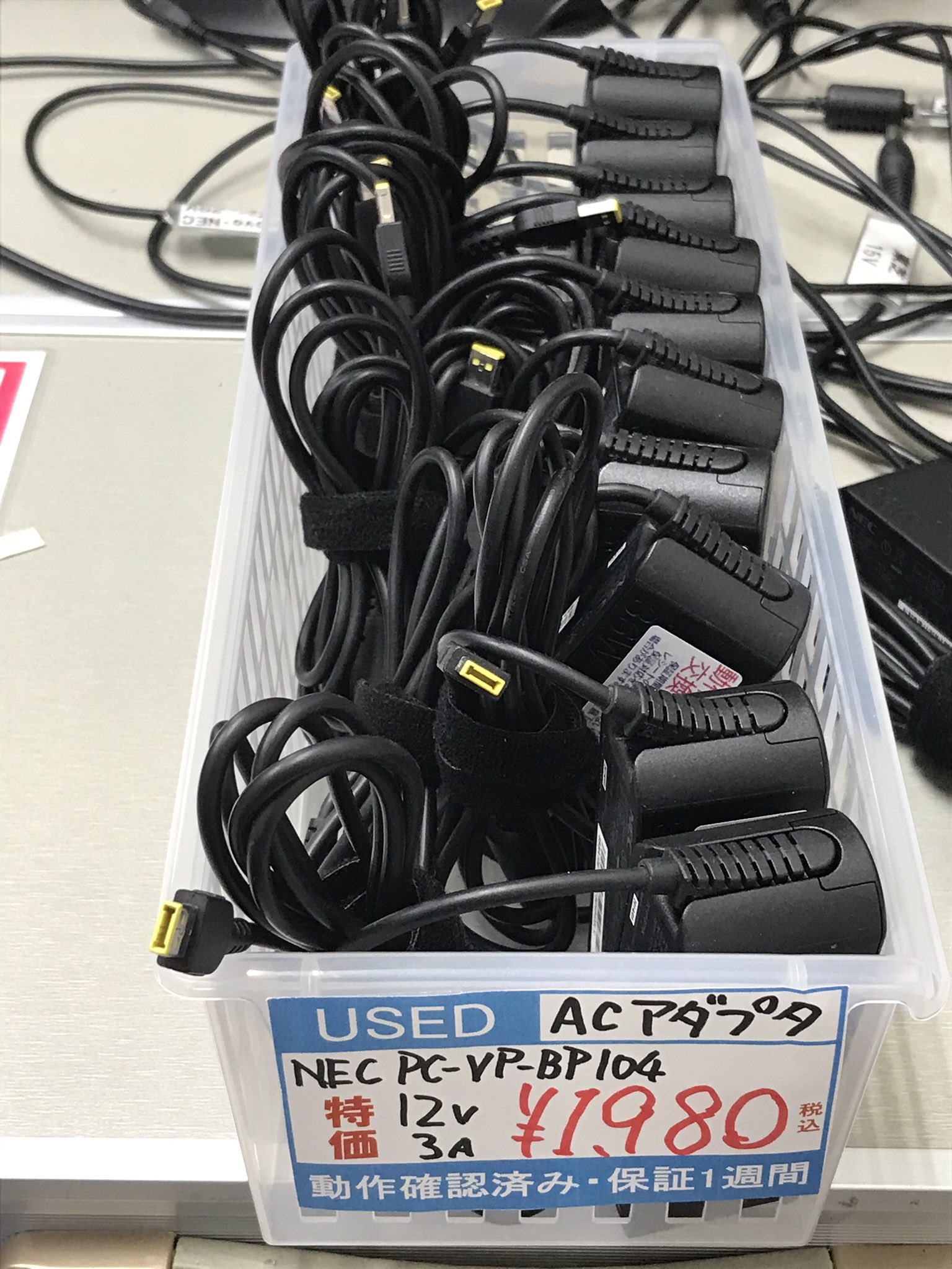 Pcショップeyes秋葉原店 入荷情報 中古 Acアダプタ Nec Pc Vp Bp104 出力 12v 3a 対応 Lavie Tab W Lavie U 価格 1 980円 税込 保証一週間 Pcパーツ Acアダプタ Nec 秋葉原 T Co Khpyuvwumr Twitter