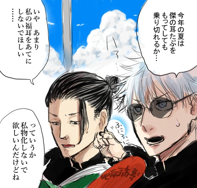 呪☆おにいさん(聖☆おにいさんパロ) 