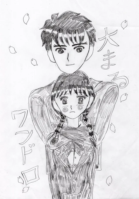私用本大まるワンドロの下書き。まだまだ修正の余地あり。
#絵描きさんと繋がりたい
#大まる
#イラスト好きな人と繋がりたい 
#大まるときめきトゥナイト好きな人と繋がりたい(どちらか一方で可) 