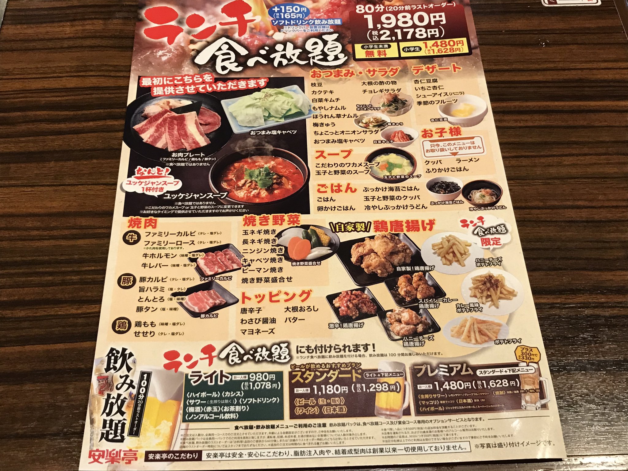 らーめん太郎 池袋 の 安楽亭 ランチ焼肉食べ放題 1980円 税抜 昨日から始まったランチ限定の食べ放題メニューになります 結論から言うともの凄く満足しました この値段でこのレベルならまた再訪したいです ユッケジャンスープも美味しかったし らーめん太郎 池袋 の 安楽亭 ランチ焼肉食べ放題 1980円 税抜 昨日から始まったランチ限定の食べ放題メニューになります 結論から言うともの凄く満足しました この値段でこのレベルならまた再訪したいです ユッケジャンスープも美味しかったし
