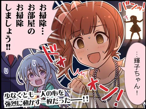 輝子 X デレステ Hotワード 輝子 X デレステ Hotワード
