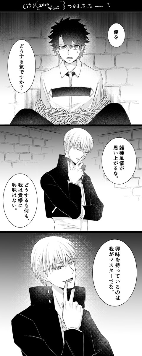 つかまっちゃったver 