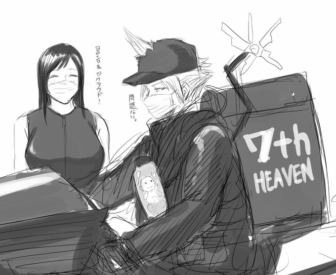 #FF7_24周年
営業スタイルを変えたセブンスヘブン 