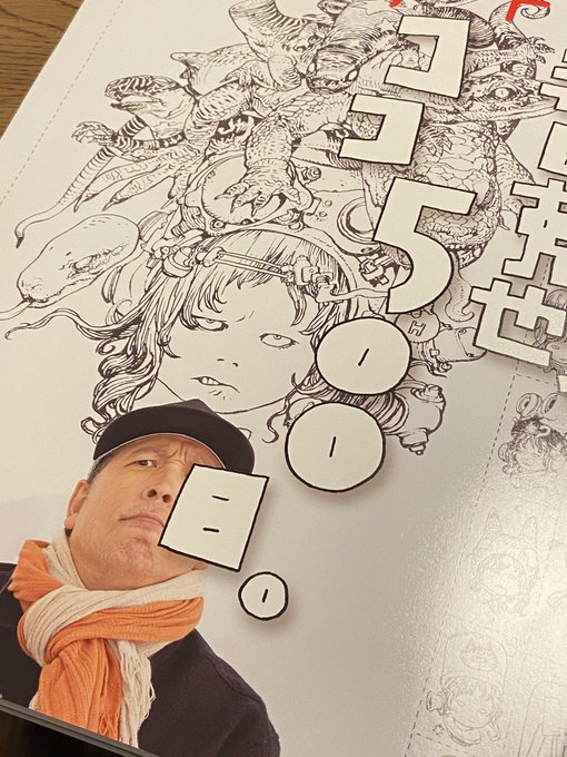 寺田克也のtwitterイラスト検索結果