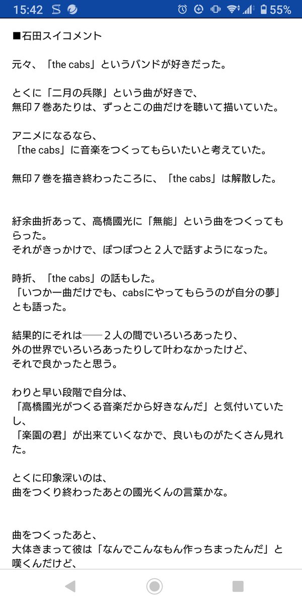 東京喰種 トーキョーグール 楽園 最新情報まとめ みんなの評価 レビューが見れる ナウティスモーション