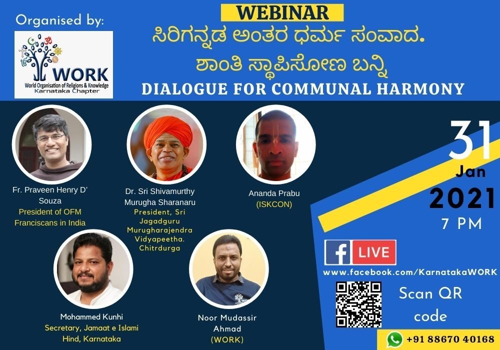 KarnatakaWork's tweet photo. @siddaramaiah ಕರ್ನಾಟಕದಲ್ಲಿ ಬಹಳ ಮುಖ್ಯವಾದ ಕಾರ್ಯಕ್ರಮ
ದಯವಿಟ್ಟು ಹಾಜರಾಗಿ 
ಕರ್ನಾಟಕಕ್ಕೆ ಹೆಮ್ಮೆಯ ಕ್ಷಣ 
An important session in Kannada on #CommunalHarmony
A proud moment for Kannadigas
Join Facebook live on Today i.e.31st January 2021.
https://t.co/4y8h2m6Bxa
Like the Facebook page for regular updates https://t.co/tAOL471JZI