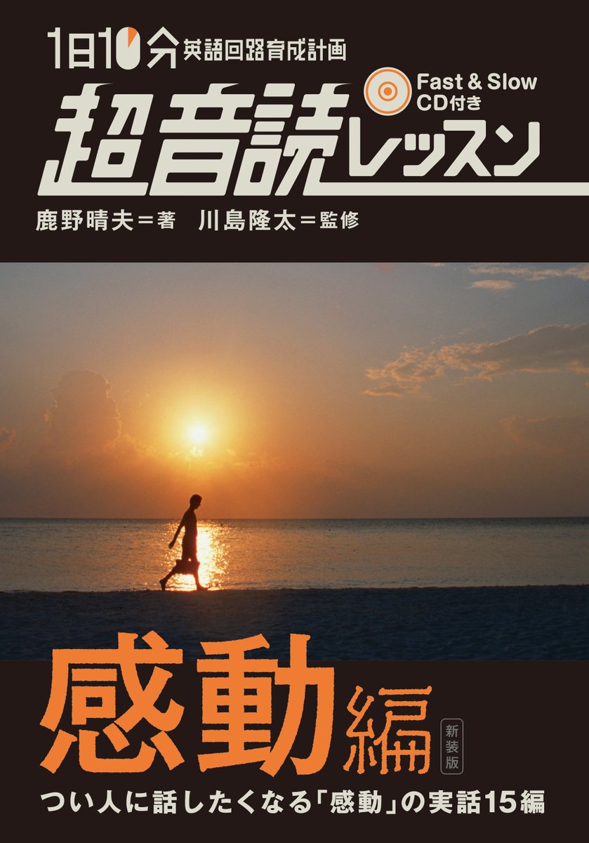 英語音読 英語音読