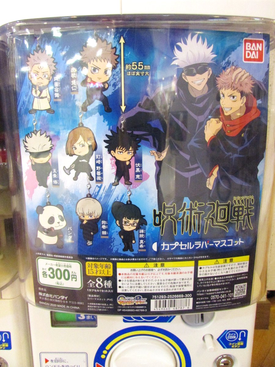 ポップタウン住道オペラパーク プレミアムガシャポンありますよ 800円とガチャガチャでは高いですが 800円のフィギアでこの質は良いという噂です 購入には500円玉が必要です 呪術廻戦のガチャも発見 2f ガチャゲーミックス