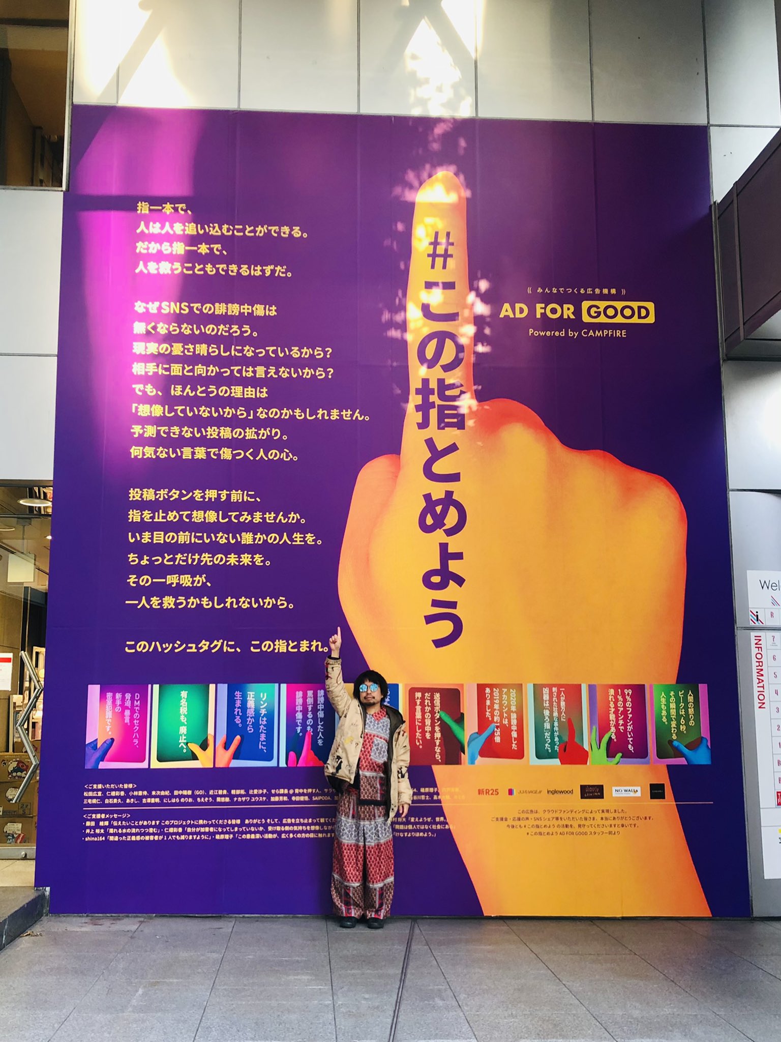 コッピー 長谷川哲士 サークルメンバー募集中 渋谷駅の この指とめよう 観てきました 正義の反対は別の正義 じぶんの意見は正論でも常識でもないと思って生きていきたい クラファンで意見広告を出す活動がもっと盛んになったらいいなと思います