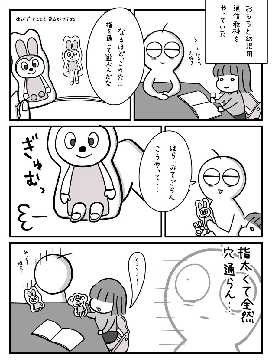 もう少し大きくても良いのでは…??

#育児漫画 #育児絵日記  #すくパラトリプル総選挙 