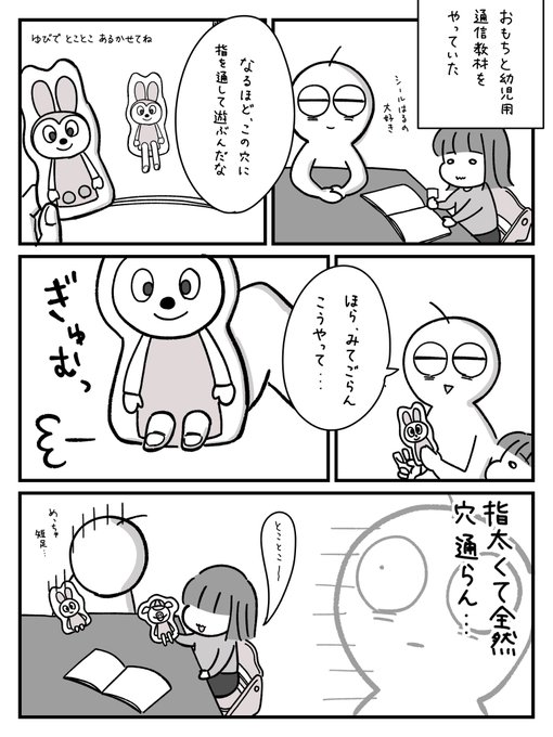 もう少し大きくても良いのでは…??

#育児漫画 #育児絵日記  #すくパラトリプル総選挙 