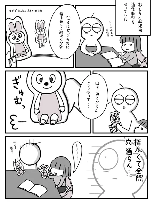 もう少し大きくても良いのでは…??

#育児漫画 #育児絵日記  #すくパラトリプル総選挙 