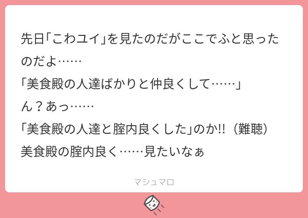 な、膣内良くしてください… 