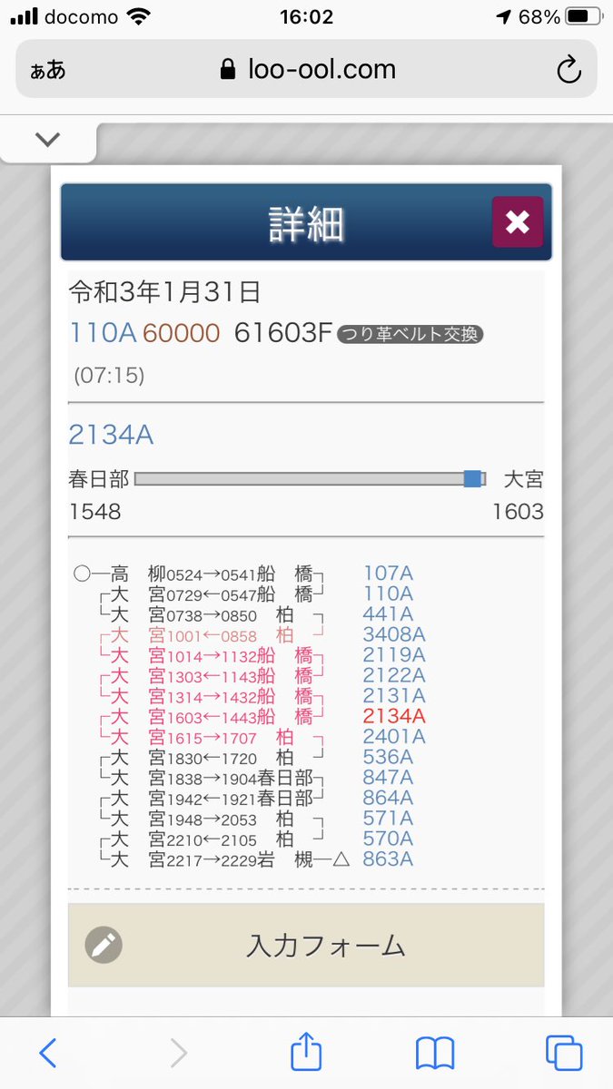 東武伊勢崎線 人身事故に関する今日 現在 リアルタイム最新情報 ナウティス 東武伊勢崎線 人身事故に関する今日 現在 リアルタイム最新情報 ナウティス