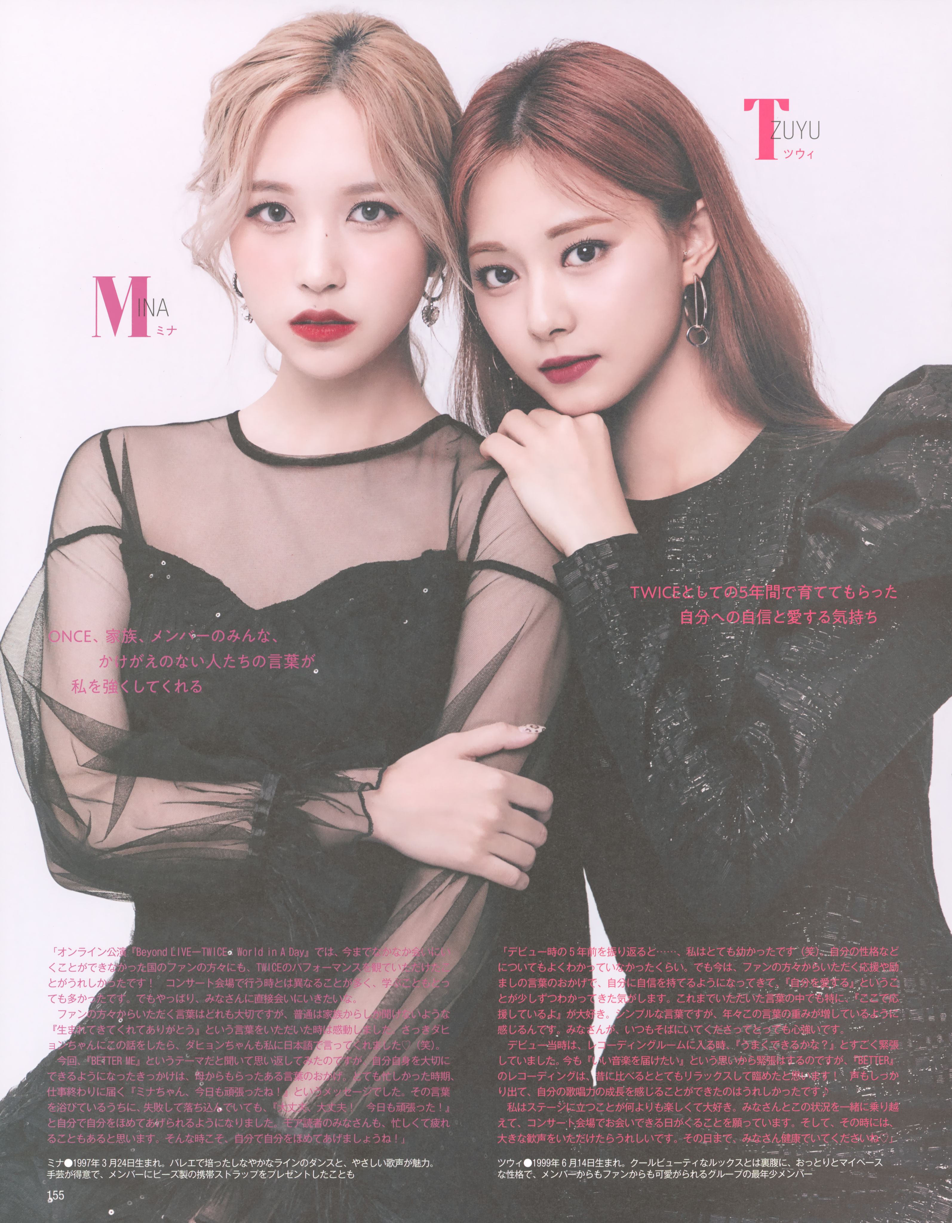 TWICE 写真集　ミナ　ツウィ njmsjmdct2 on X: 