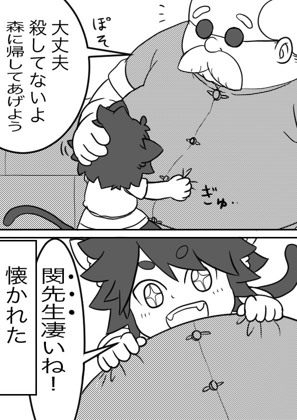 cold_watermelon's tweet photo. なんで先生と呼ぶようになったのでしょう？

ねつ造の塊注意
漫画難しい…描ける方尊敬します✨ https://t.co/8ntIHaNncc