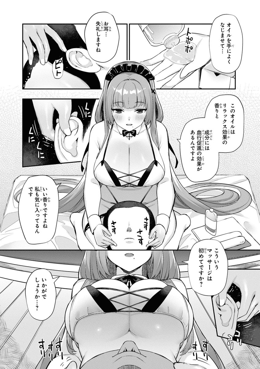 アズールレーン 公式コミック 一迅社 アズールレーン コミックアンソロジー Breaking Vol 3 2月3日発売 作品紹介 2 お店のお手伝いをしているスウィフトシュアにスペシャルメニューを頼んだ指揮官 彼女が提供する癒やしサービスと