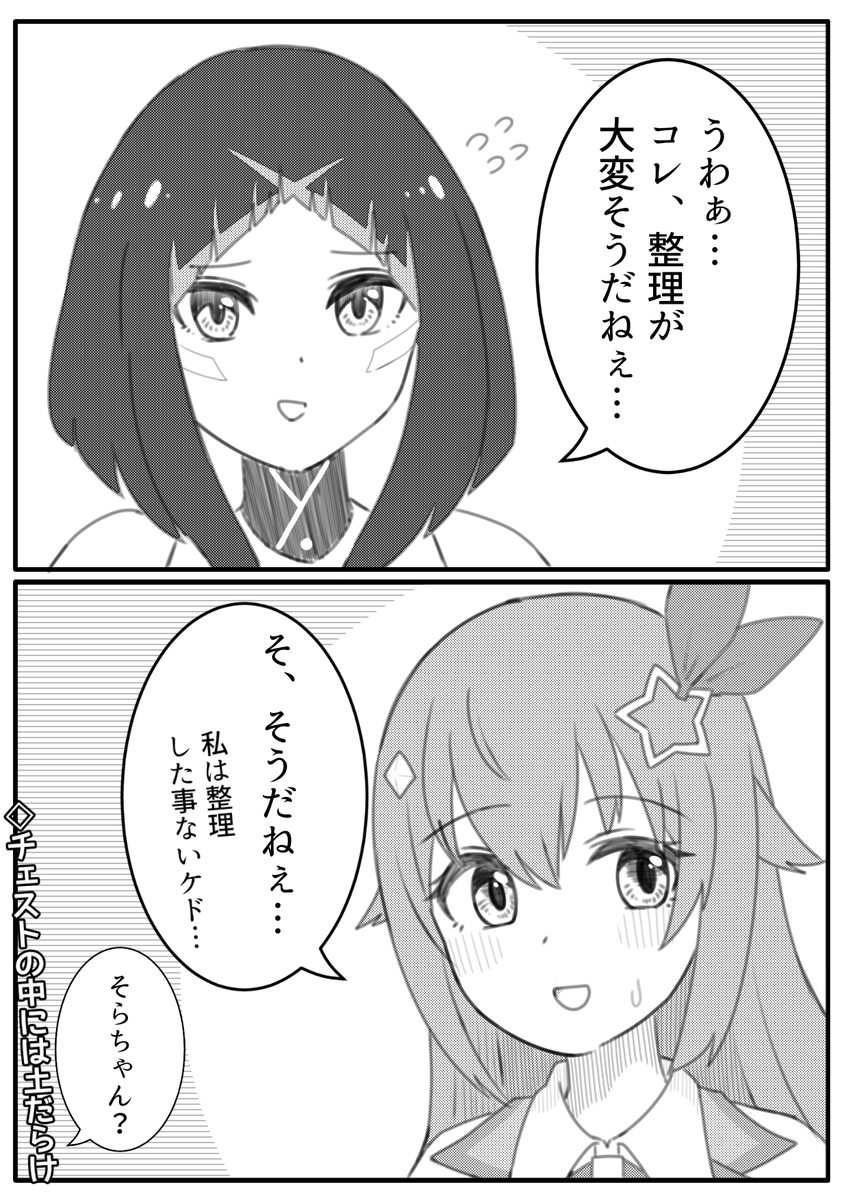 そら先生は たまにボロを出す。

#あずきんち
#AZKiART #soraArt 