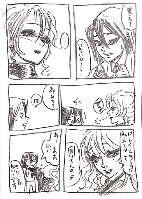 続けたら怒られるやろか 