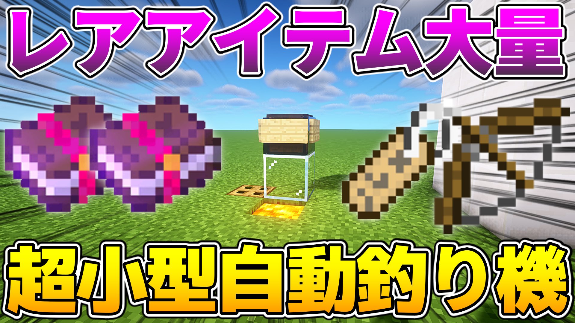 しゃけちゃんねる Youtube Twitch マイクラ統合版 お宝が大量に釣れる簡単な 超小型自動釣り機 の作り方を紹介します Pe Ps4 Switch Xbox Win10 Ver T Co Hxsczamdmk Youtubeより マイクラ 統合版 T Co Etknrokoso Twitter