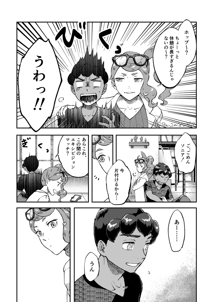 宣戦布告 1/2 ※本編後hpとsnaさんの話 