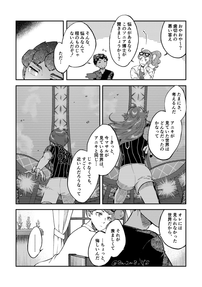 宣戦布告 1/2 ※本編後hpとsnaさんの話 