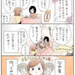 市販のものも良いけど手作りしてみるのもあり!「なめ茸」を作ってみたお話!