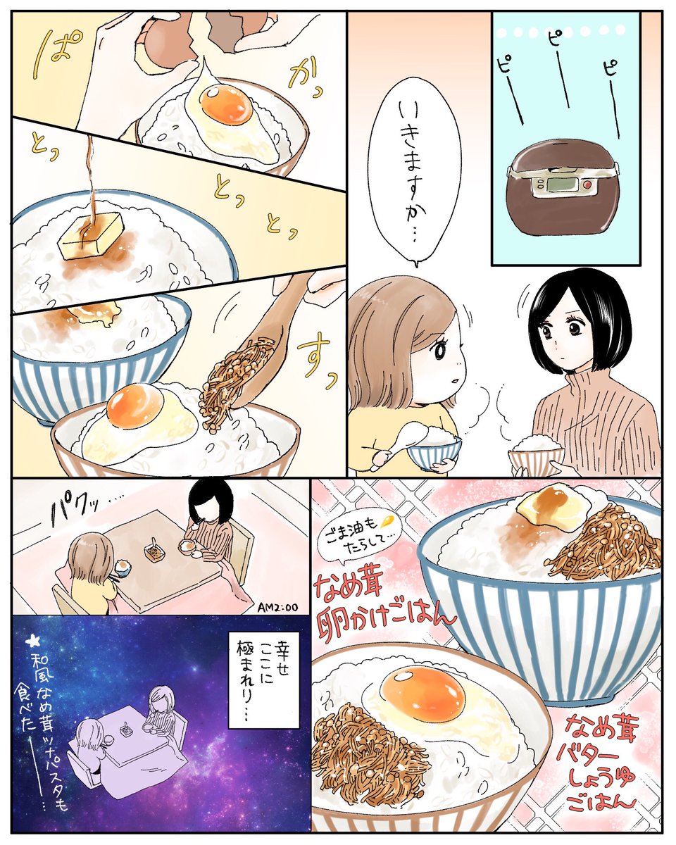 市販のものも良いけど手作りしてみるのもあり なめ茸 を作ってみたお話 話題の画像プラス