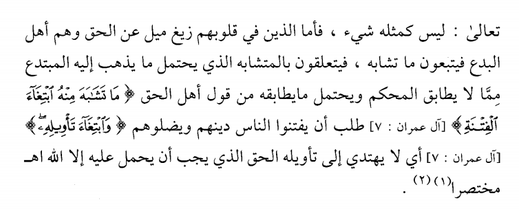 this āyah, he is opposing the Salaf al-Şāliĥ and the jumhúr of scholars from Ahl al-Sunnah wa'l Jamāáh.(1) The passage from Mawđiĥ’ul Qur’ān has been mentioned above.(2) Listen to the explanations of Máālim, Madārik, Kitābu’l Asmā’a wa’s Şifāt, and Jāmiý al-Bayān here,