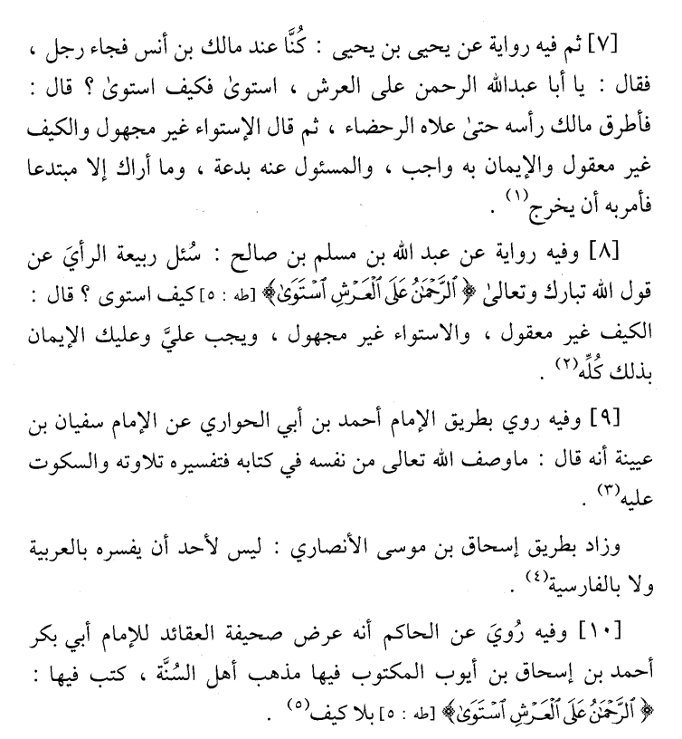 this āyah, he is opposing the Salaf al-Şāliĥ and the jumhúr of scholars from Ahl al-Sunnah wa'l Jamāáh.(1) The passage from Mawđiĥ’ul Qur’ān has been mentioned above.(2) Listen to the explanations of Máālim, Madārik, Kitābu’l Asmā’a wa’s Şifāt, and Jāmiý al-Bayān here,