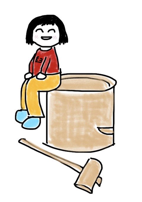 臼