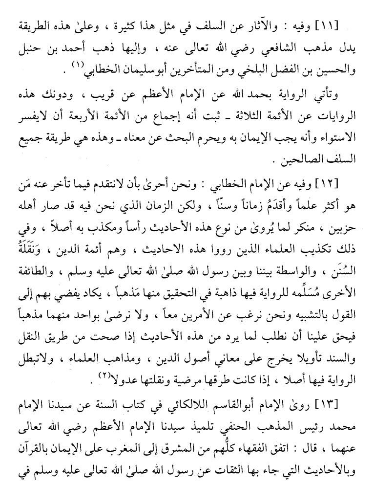 this āyah, he is opposing the Salaf al-Şāliĥ and the jumhúr of scholars from Ahl al-Sunnah wa'l Jamāáh.(1) The passage from Mawđiĥ’ul Qur’ān has been mentioned above.(2) Listen to the explanations of Máālim, Madārik, Kitābu’l Asmā’a wa’s Şifāt, and Jāmiý al-Bayān here,