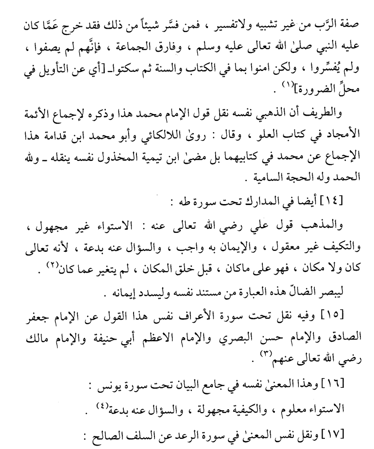 as these five books are also from those books whose names are listed by the opponent.It is in Máālim al-Tanzīl:❝As for Ahl al-Sunnah, they say that istiwā’a on the ársh is an Attribute of Allāh táālā, without modality. It is obligatory for a person to believe in it,