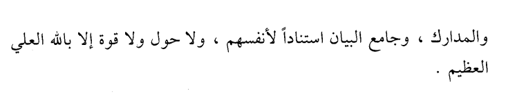 as these five books are also from those books whose names are listed by the opponent.It is in Máālim al-Tanzīl:❝As for Ahl al-Sunnah, they say that istiwā’a on the ársh is an Attribute of Allāh táālā, without modality. It is obligatory for a person to believe in it,