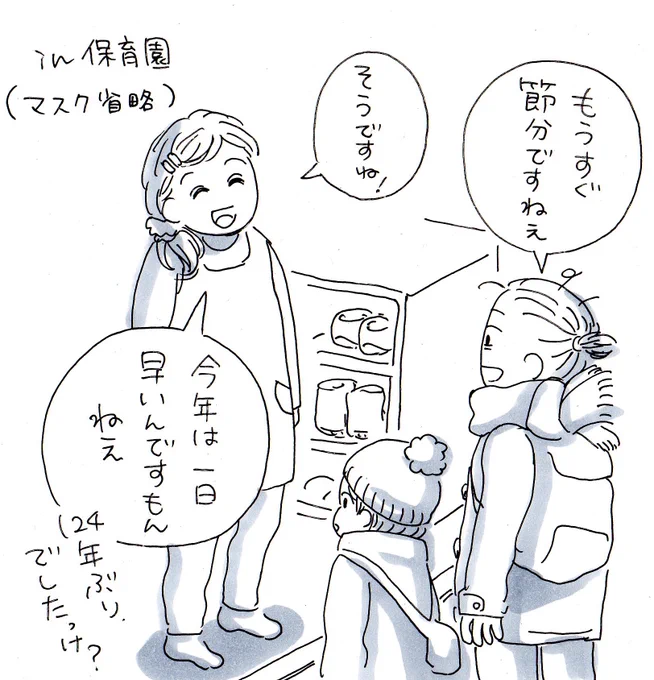 保育園では、小規模ながらも節分のイベントを予定してくれているんだけど、そういう楽しみを期待しないようにしている息子に涙がでたんだわ。息子は節分が好きだから余計に。
子どもの楽しみや可能性が損なわれることがなにより辛い。 