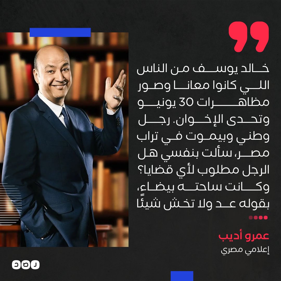 «محتاجين الناس المثقفة».. هل يمهد عمرو أديب لعودة المخرج خالد يوسف من الخارج؟