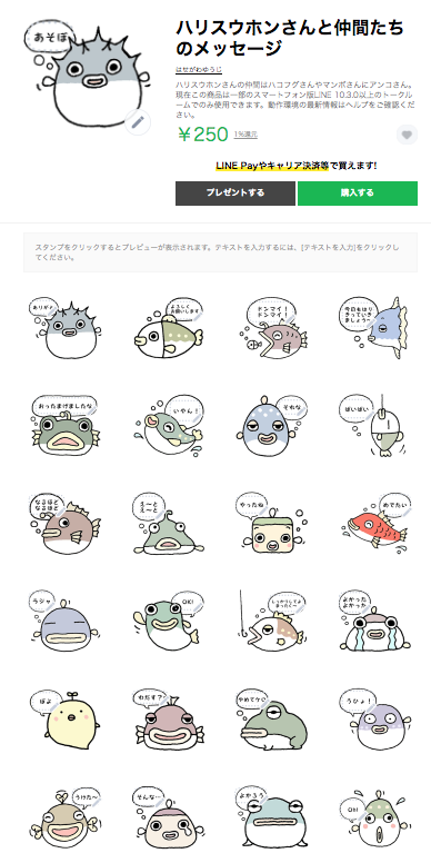 Lineスタンプ新発売のtwitterイラスト検索結果 Lineスタンプ新発売のtwitterイラスト検索結果