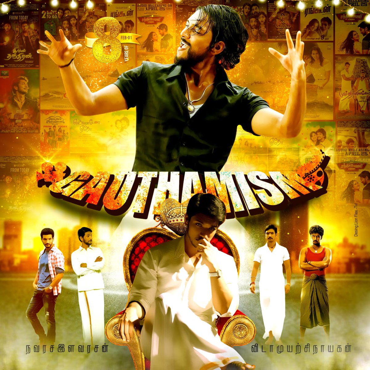 #8yrsofgauthamism Cdp
Gautham Karthik