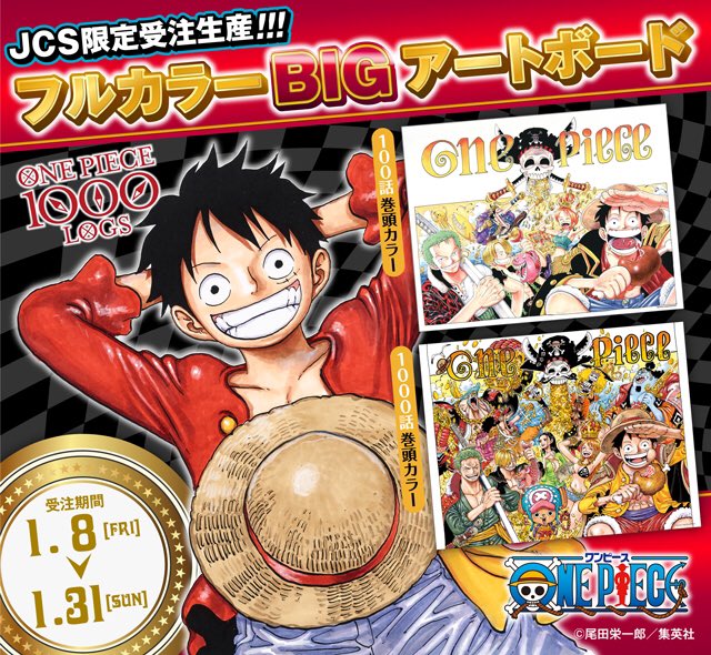 超安い品質 新品未開封 ワンピース スペシャルアートボード 非売品 One Piece ポスター News Elegantsite Gr