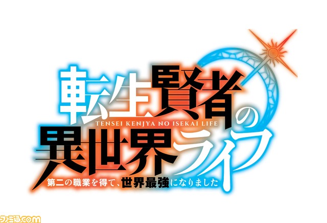 転生賢者の異世界ライフなろうは削除の理由なぜ 魚拓はどこで読める なぎちゃん