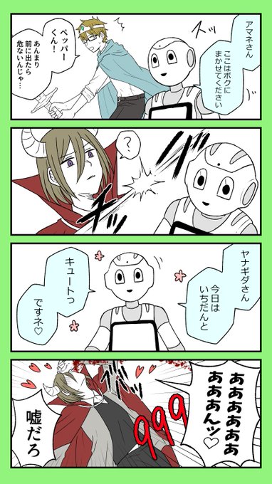 やなぎ やえ Yanagi8 Oul さんのマンガ一覧 ツイコミ 仮