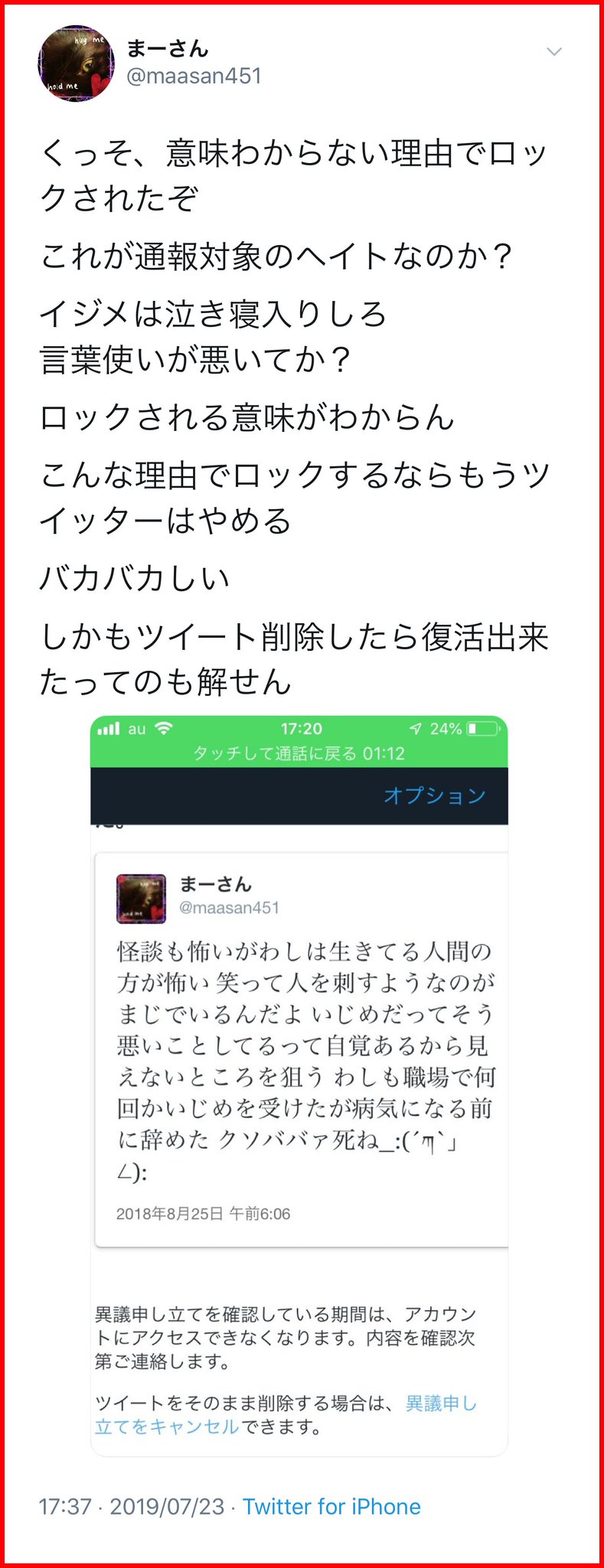 けーざい 批判と差別の区別がつかないネトウヨさんに 差別と区別の区別なんかつきませんよ O ネトウヨ冬のban祭り ネトウヨあほ列伝