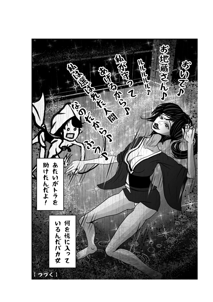 哀愁の牡丹ちゃん على تويتر 今日は第4話のラストを描きました これから全体を仕上げていきます フォロー リツイート いいね ありがとうございます ここまで来られたのは 皆様のお陰です うちのこかわいい 漫画家志望さんと繋がりたい 漫画が読める