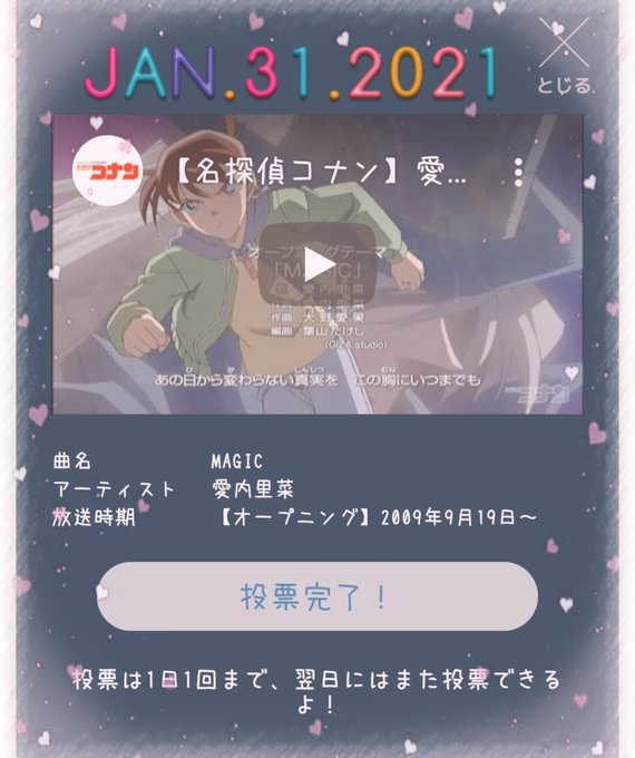 名探偵コナンopのtwitterイラスト検索結果 名探偵コナンopのtwitterイラスト検索結果