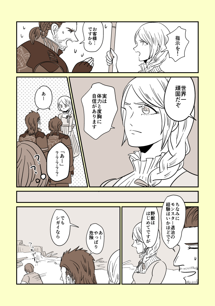 【ノクルナ新婚旅行】ルナフレーナ様のメガフェニックスはロマン。①②③④(リプに続き) 