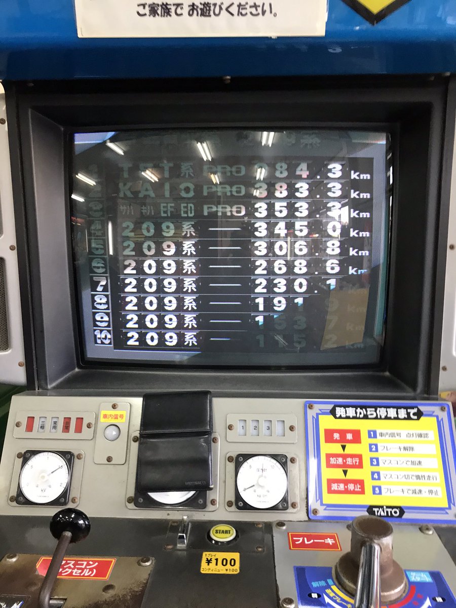 TET系@電車でGO!定通職人 (@Series_TET) / Posts / X