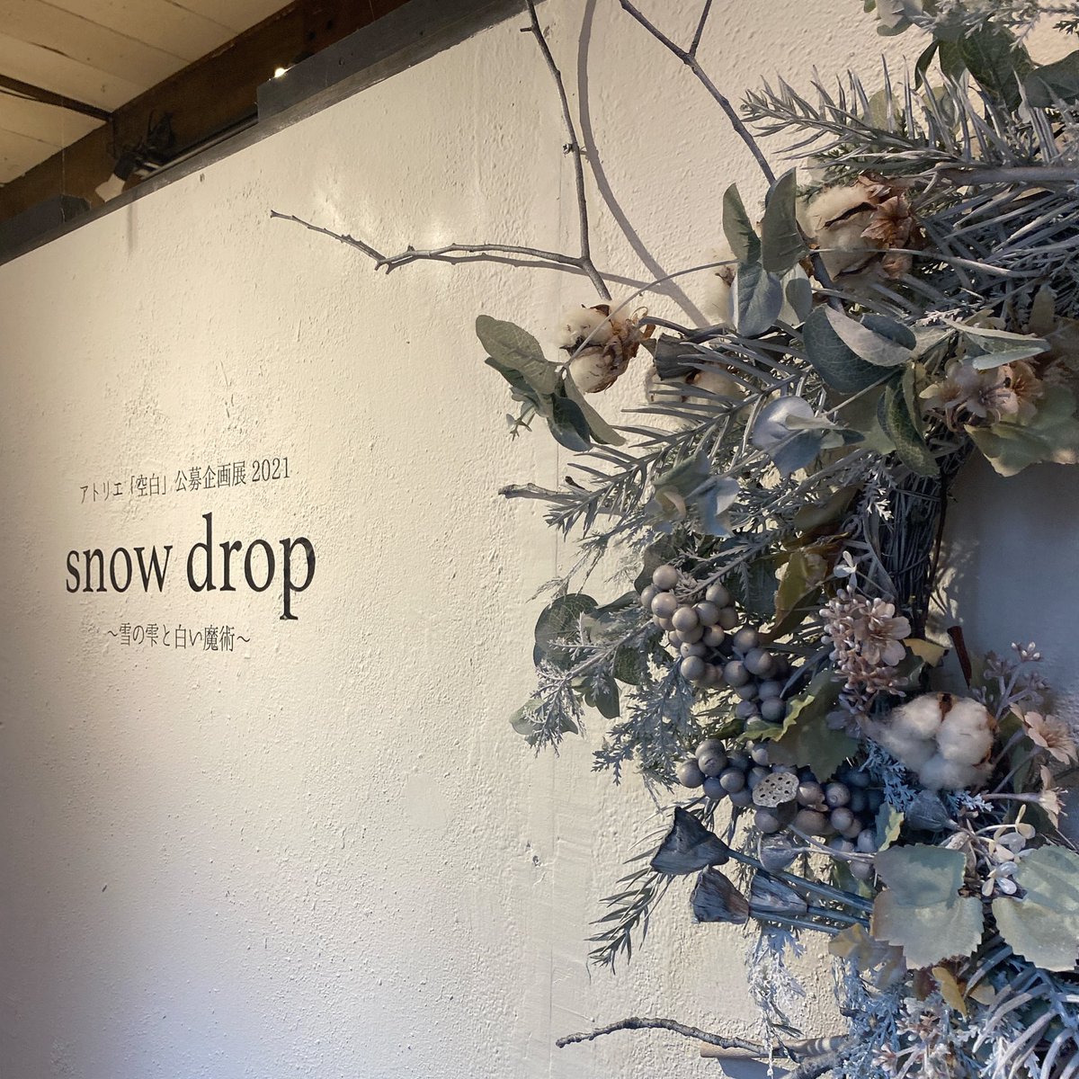 アトリエ「空白」主催公募企画展
snow dropにて、
kapura (@Gloomy_Goat)さん作 「勧誘」をお迎えさせて頂きました🥳

とってもお気に入りです。ありがとうございました🥲