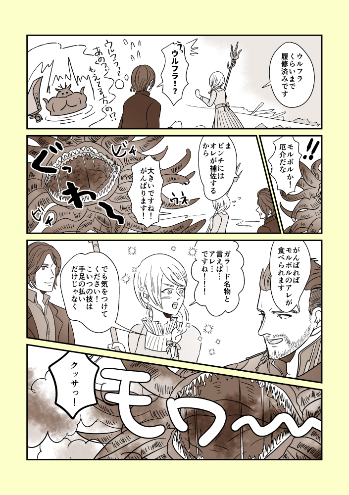 続きの⑤⑥⑦⑧ 
