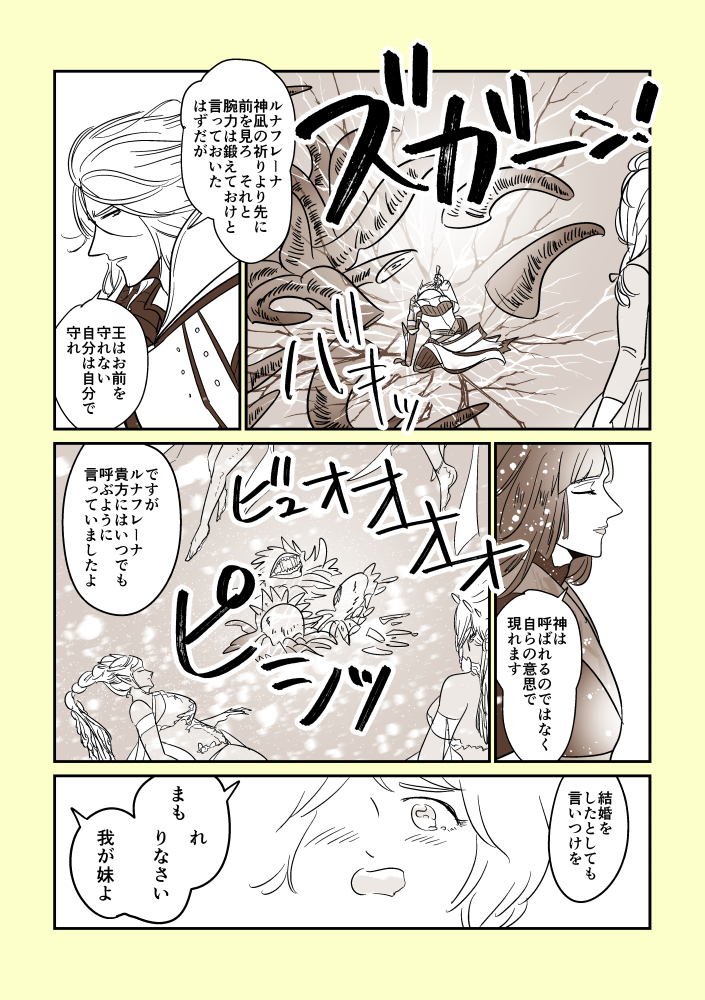 続きの⑤⑥⑦⑧ 